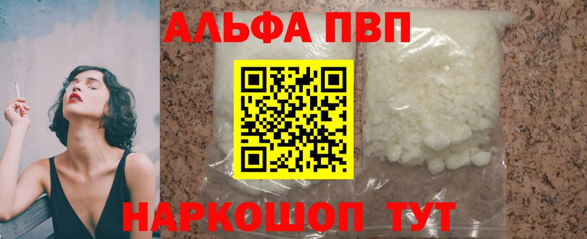 Чебаркуль  A-PVP СК  где купить   Alpha-PVP СК  Вход с VPN 