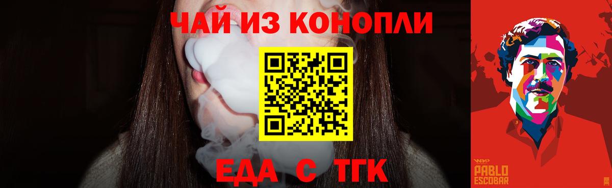 Cannafood марихуана  Вход с VPN  Чебаркуль 
