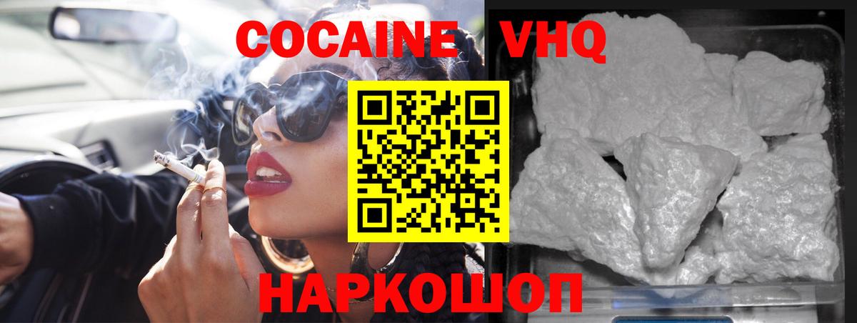 Cocaine Эквадор Чебаркуль