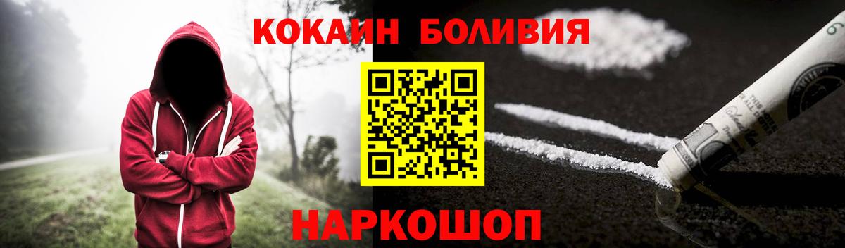 Чебаркуль  Кокаин Columbia  Cocaine Перу  Вход с VPN 