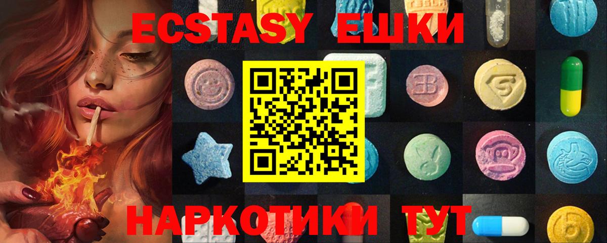 Экстази 99% Чебаркуль