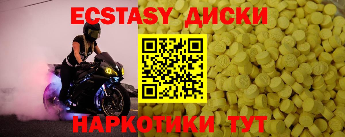 магазин    Экстази 280 MDMA  Вход с VPN  ЭКСТАЗИ louis Vuitton  Чебаркуль  Ecstasy 