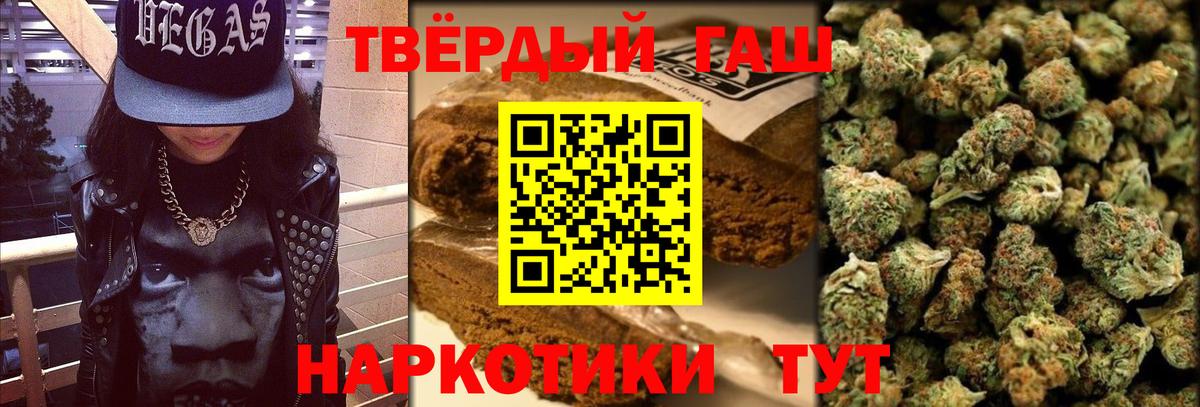 Гашиш 40% ТГК  Гашиш AMNESIA HAZE  Вход с VPN  Чебаркуль 