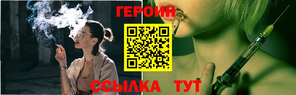 ГЕРОИН  Вход с VPN  Чебаркуль  ГЕРОИН гречка 