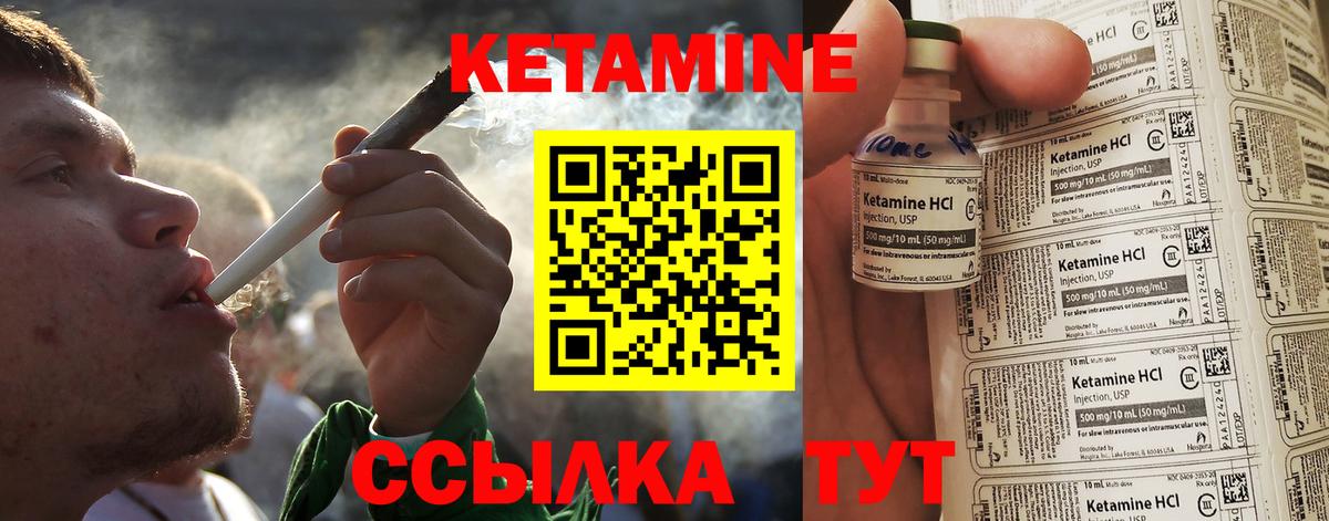 КЕТАМИН ketamine Чебаркуль