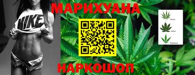 каннабис Конаково