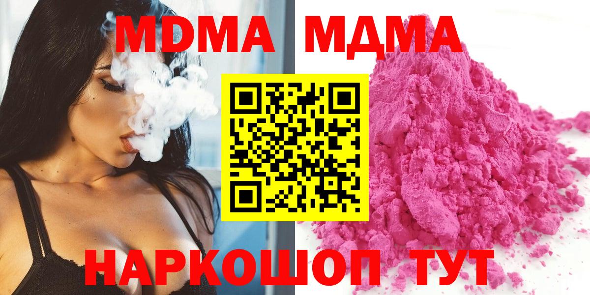 Чебаркуль  MDMA  MDMA Molly  Вход с VPN  MDMA кристаллы 
