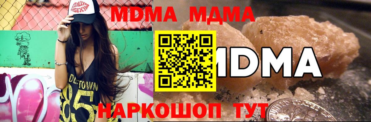 MDMA молли Чебаркуль