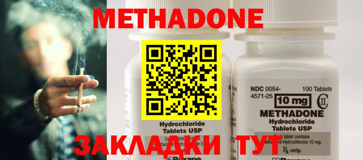 МЕТАДОН VHQ  Вход с VPN  Чебаркуль 