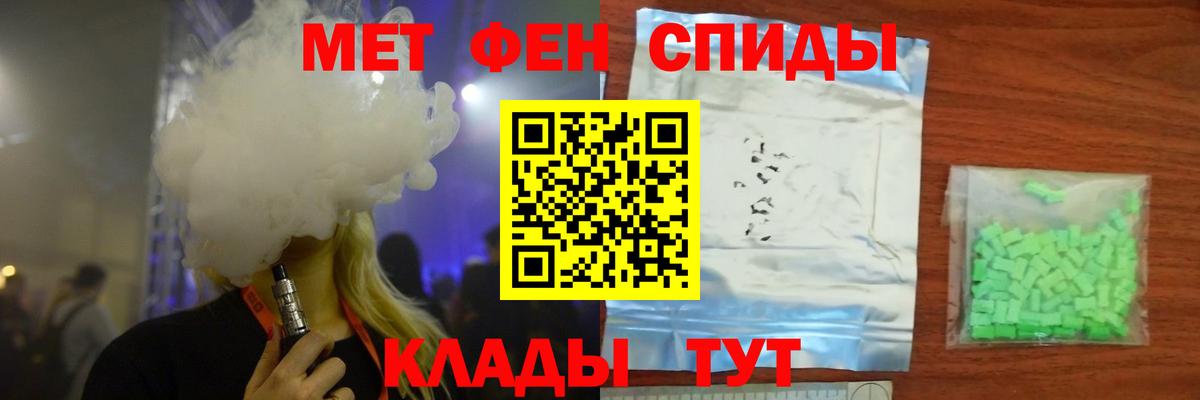 Метамфетамин  Метамфетамин пудра  Вход с VPN  Чебаркуль 