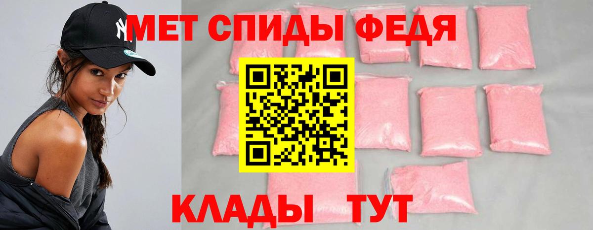 Метамфетамин кристалл Чебаркуль
