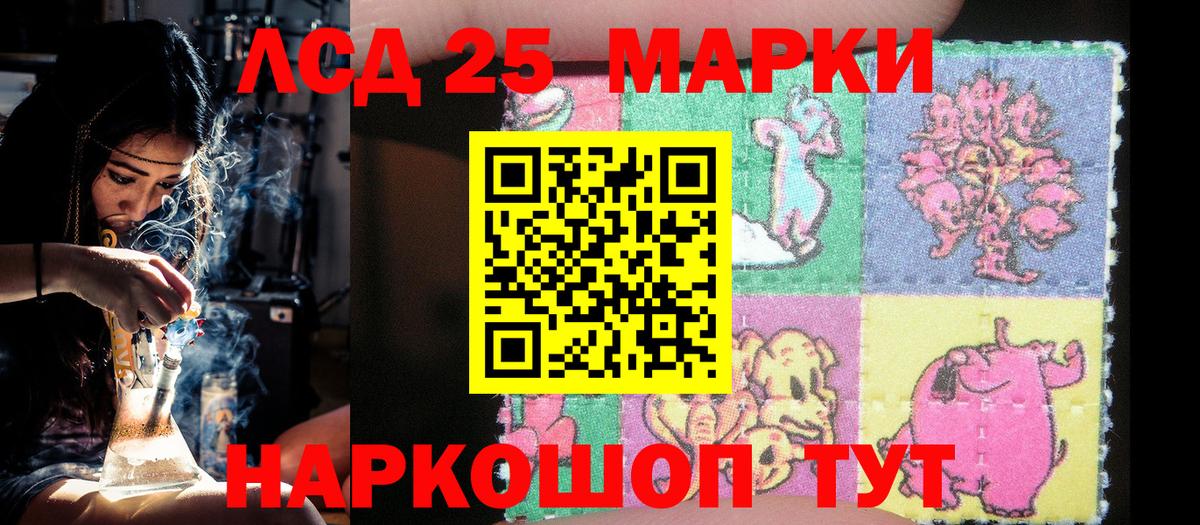Марки NBOMe 1,5мг Чебаркуль