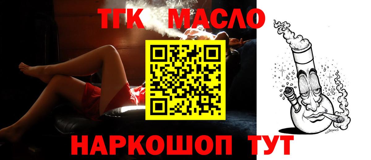 Дистиллят ТГК концентрат  Вход с VPN  Чебаркуль 