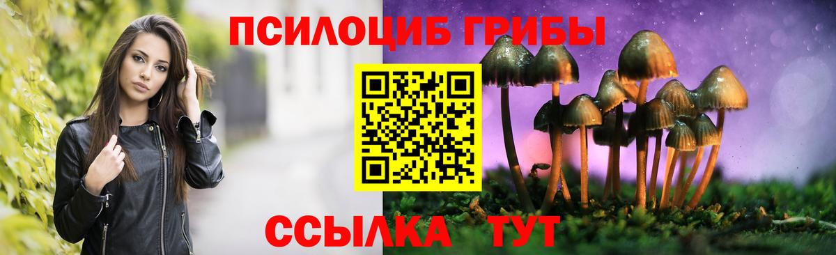 Галлюциногенные грибы мицелий  Галлюциногенные грибы мухоморы  Чебаркуль  Вход с VPN 